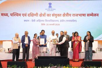 क्षेत्रीय राजभाषा पुरस्कार 2024-25 के अंतर्गत द्वितीय पुरस्कार